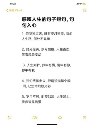 人生经典语录短句，人生经典短句语录