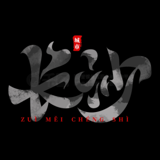 破要案重在开端 （打二字城市名）