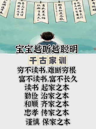 8大千古家训，树立好家风，不养败家子