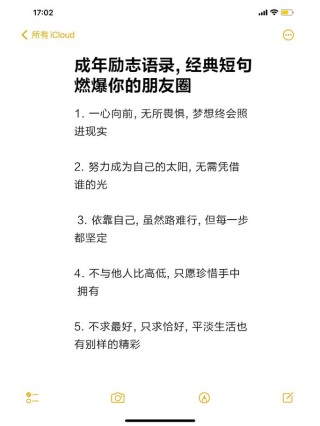 励志名言短句经典，励志名言短句经典，追求梦想，勇往直前
