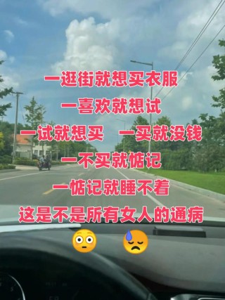 12语精美语录：不能逛街，一逛街就发现自己什么都缺