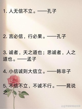 十句论品行的经典名言，读懂圣人眼中的“君子”！