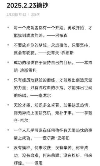 名人名言经典语录摘抄，名人名言经典语录摘录，智慧与人生箴言
