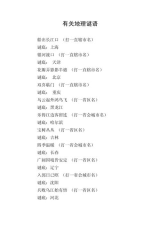 两个到首都 （打一字）