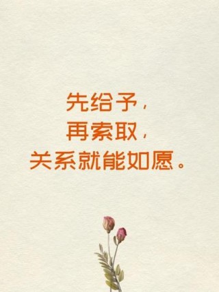 给予，便是拥有