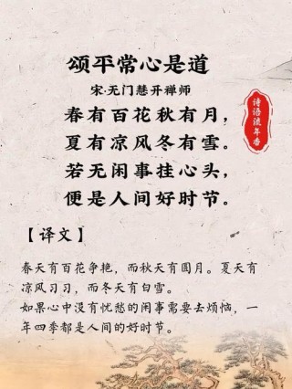 10首宽心古诗词，常读让你保持乐观心态