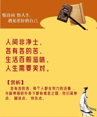 有诗的人生