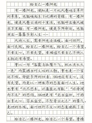 随笔:那一缕梦回的阳光