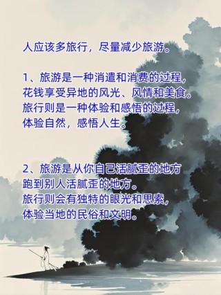 旅游经典简短句子，旅游文案短句高级