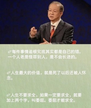 从说话的声音来识人，记住曾仕强教授的2句口诀，蛮准