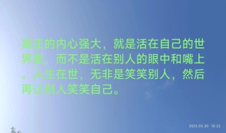 心有多大世界就有多大?励志文章