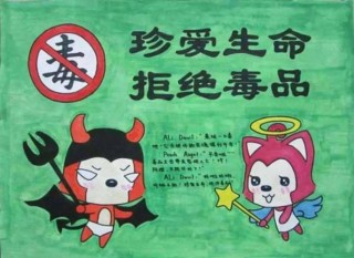 【健康人生 绿色无毒】远离毒品，共筑山河无恙