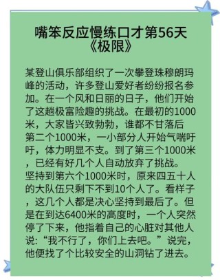 口才训练方法经典句子 每天学点说话技巧（深度好文）