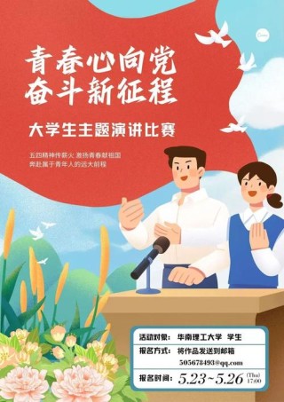 主题教育·青语新声①｜从“心”出发 向奋斗而行
