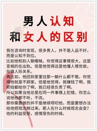 男人的格局，女人的味道