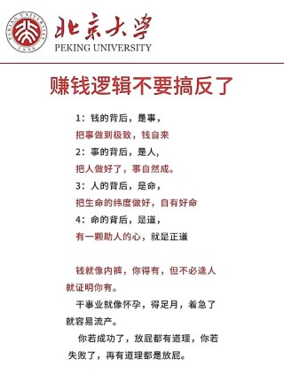机会握在自己手里?励志文章