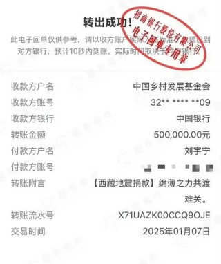 捐款