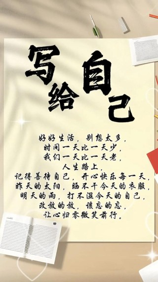 适合思考人生的句子，句句碰触心灵，超经典超走心