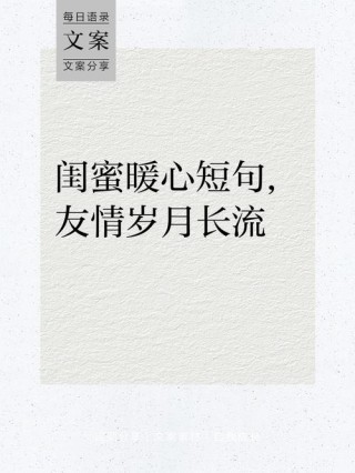经典名作中最精华句子1：友谊是两颗心真诚相待（值得收藏）