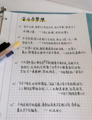 为梦想加油，鼓励自己的二十五句话，请收好
