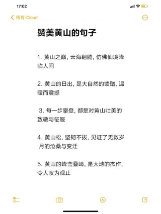 写大山的优美语句收藏