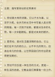 描写劳动的句子，劳动创造幸福生活