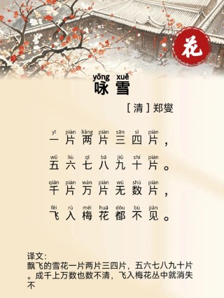 30个咏雪的经典古诗词，清冷唯美，令人见之忘俗