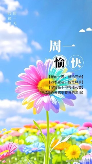2018最新周一上班心情说说 新的一周寄语朋友圈正能量