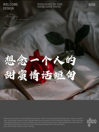 一辈子很短优美句子：有一种人，无论多么想念，却不曾想再见面