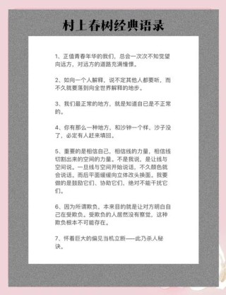 分享经典语录
