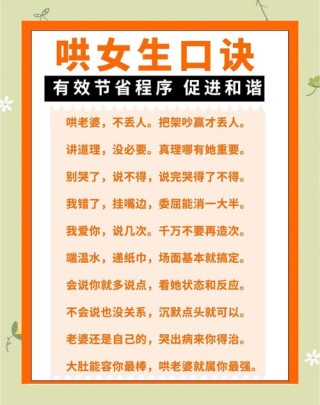 男人们看过来，哄老婆十大绝招，这不是虚伪，这是智慧