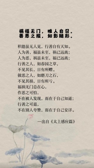 10句行善积德的警示名言！人生第一是行善积德！