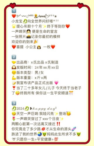 宝宝出生时朋友圈都发了啥？网友们分享的内容，温暖又搞笑