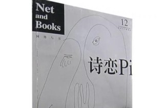 诗恋