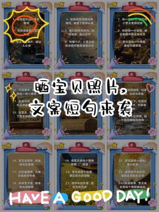 周末晒娃朋友圈文案，温暖又甜蜜