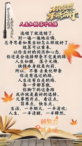 24句心态好的简短经典句子