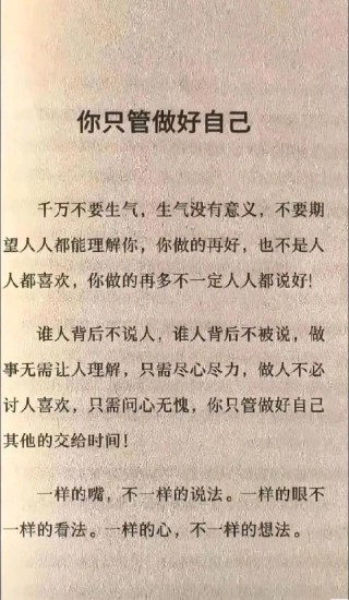 别多想，只管开始做
