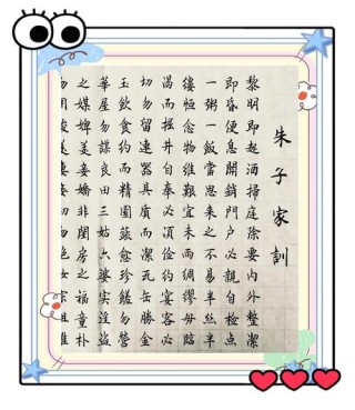 朱子治家格言：28、家门和顺