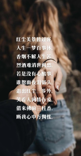红尘消散于风烟