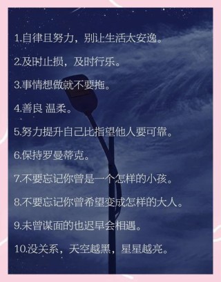 职场十句正能量警句