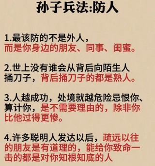 防人之心不可无