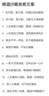 醉心其中：28句暗示想喝酒的句子