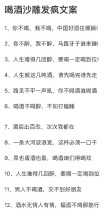 醉心其中：28句暗示想喝酒的句子