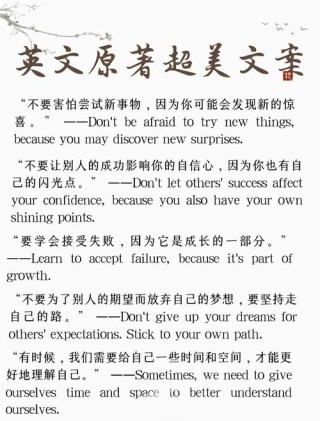 28句最唯美励志的英语句子欣赏