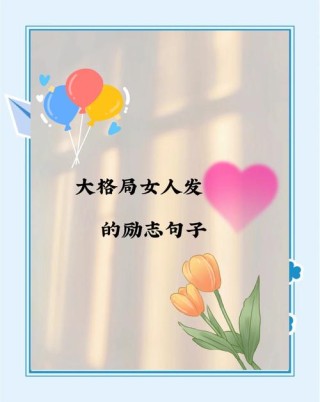 女人洒脱大气的句子，干净气质的人生短句