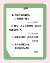 傅佩荣：新一年，找到最适合你的那句座右铭，这四句话一定别错过