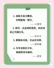 傅佩荣：新一年，找到最适合你的那句座右铭，这四句话一定别错过
