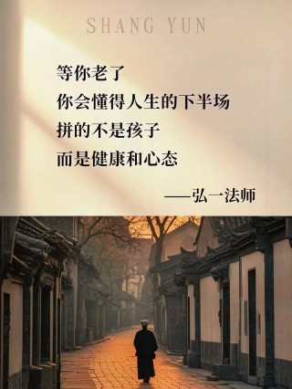 老了做一个安静的看客，慢慢品味生活的美好，静静感受时间的流转