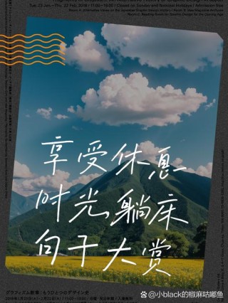 放松身心，尽享休闲一刻，让您感受轻松惬意的句子