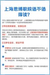 上海思博职业技术学院2025年在河北录取分数线是多少（2025~2023近三年分数位次）